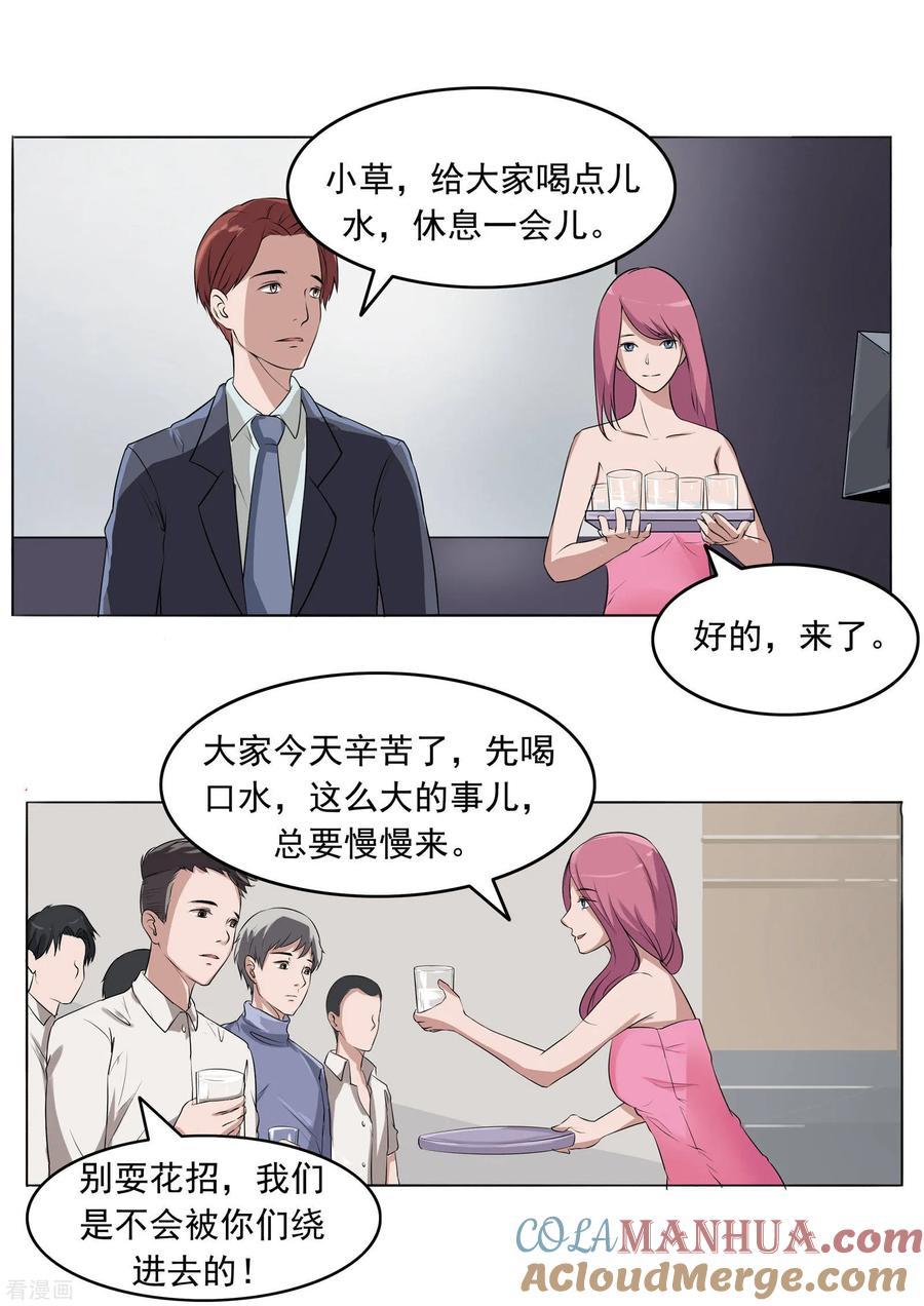 第81话智力退化-李泰和方小甜的平行世界-潇潇潇潇如（第13张）