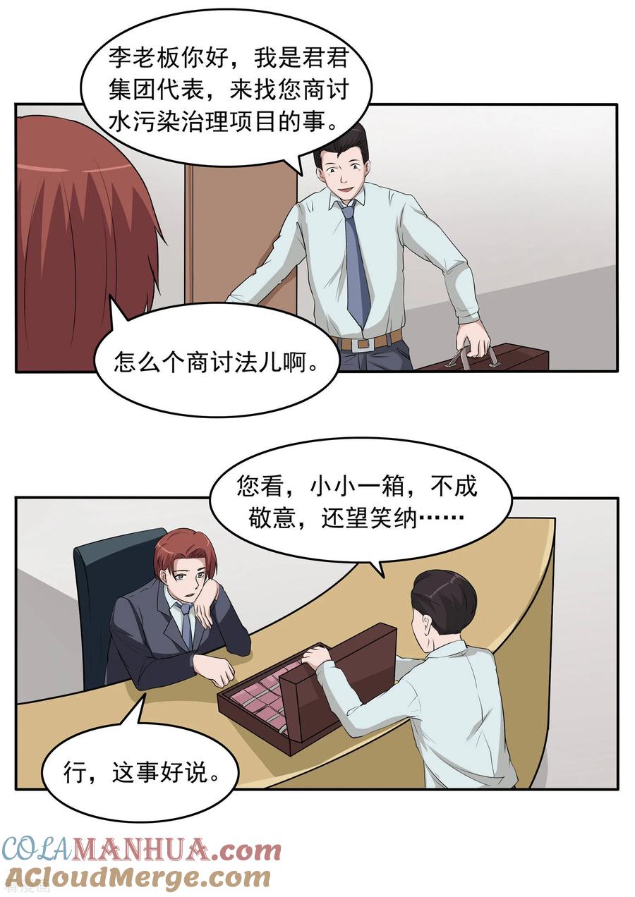 第81话智力退化-李泰和方小甜的平行世界-潇潇潇潇如（第21张）