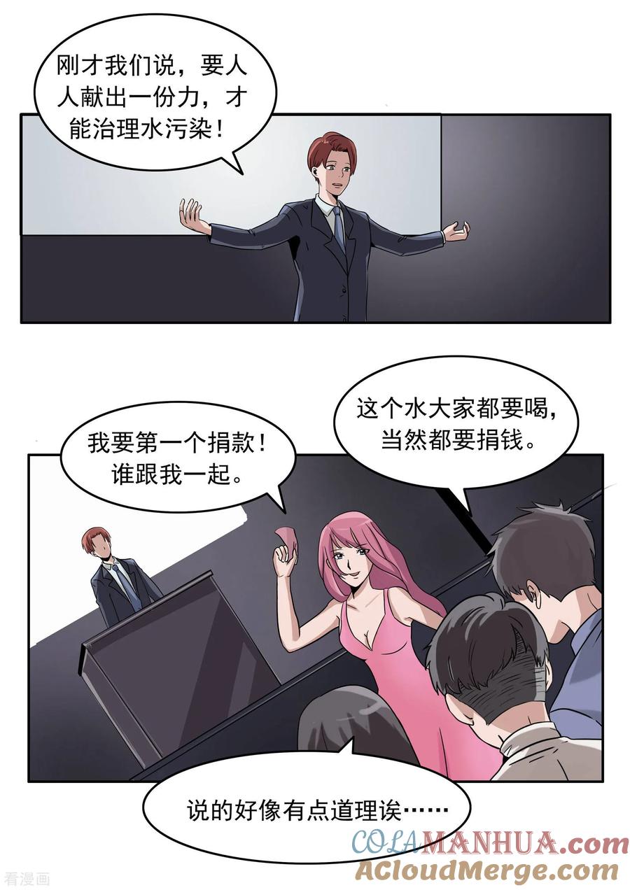 第81话智力退化-李泰和方小甜的平行世界-潇潇潇潇如（第15张）