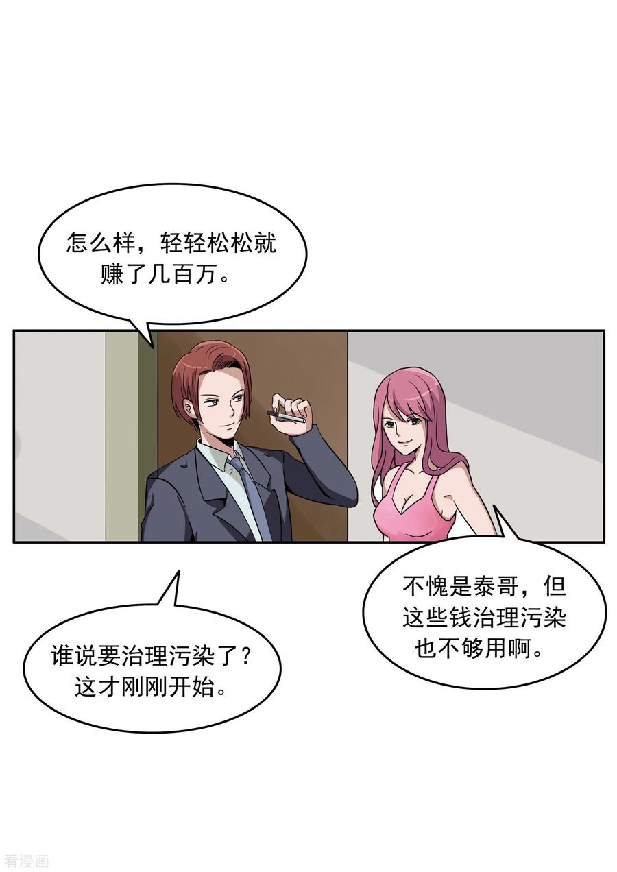 第81话智力退化-李泰和方小甜的平行世界-潇潇潇潇如（第18张）
