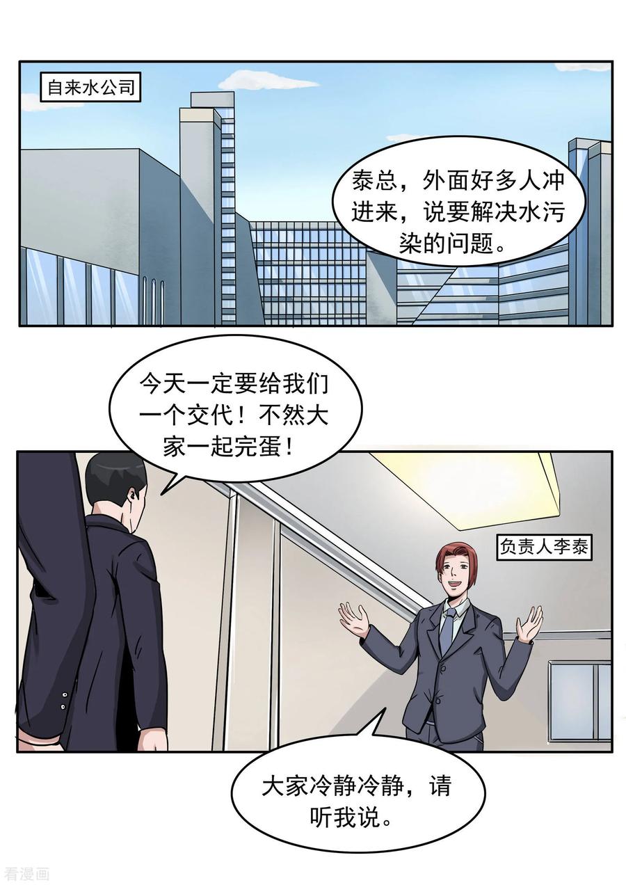 第81话智力退化-李泰和方小甜的平行世界-潇潇潇潇如（第8张）