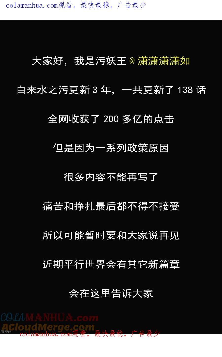 最终话纪念-李泰和方小甜的平行世界-潇潇潇潇如（第1张）