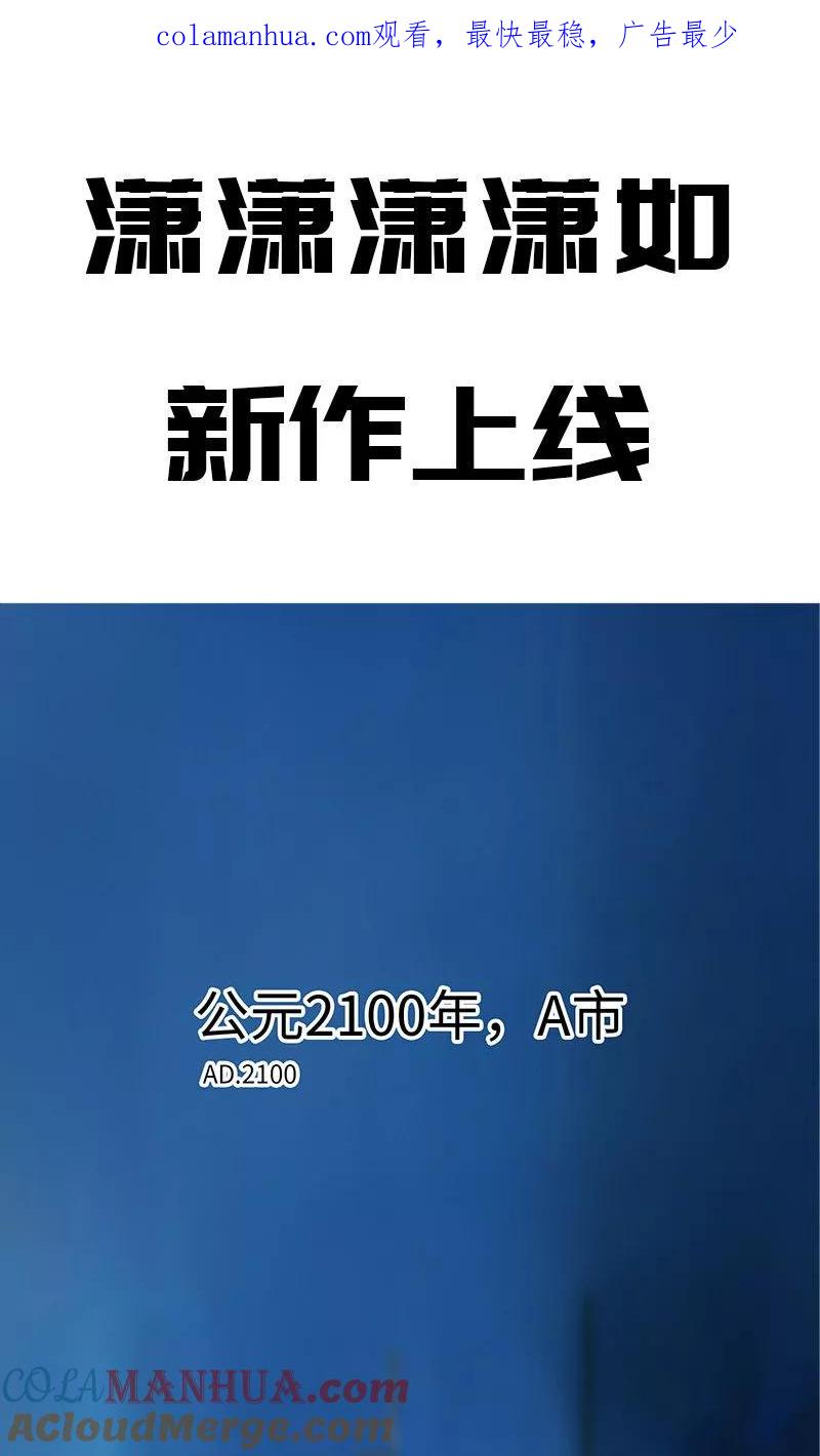 新作推荐-李泰和方小甜的平行世界-潇潇潇潇如（第1张）