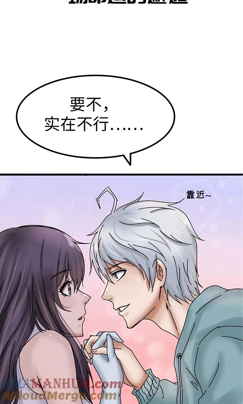 新作推荐-李泰和方小甜的平行世界-潇潇潇潇如（第13张）