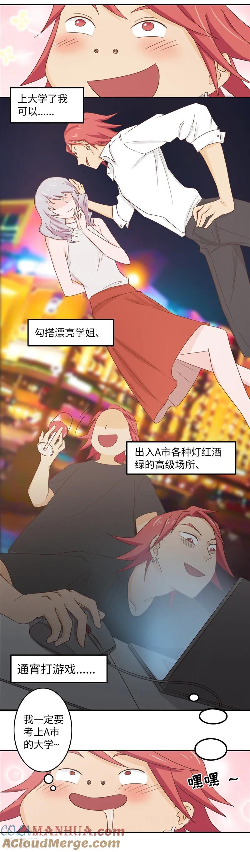 番外1大学篇1-李泰和方小甜的平行世界-潇潇潇潇如（第7张）