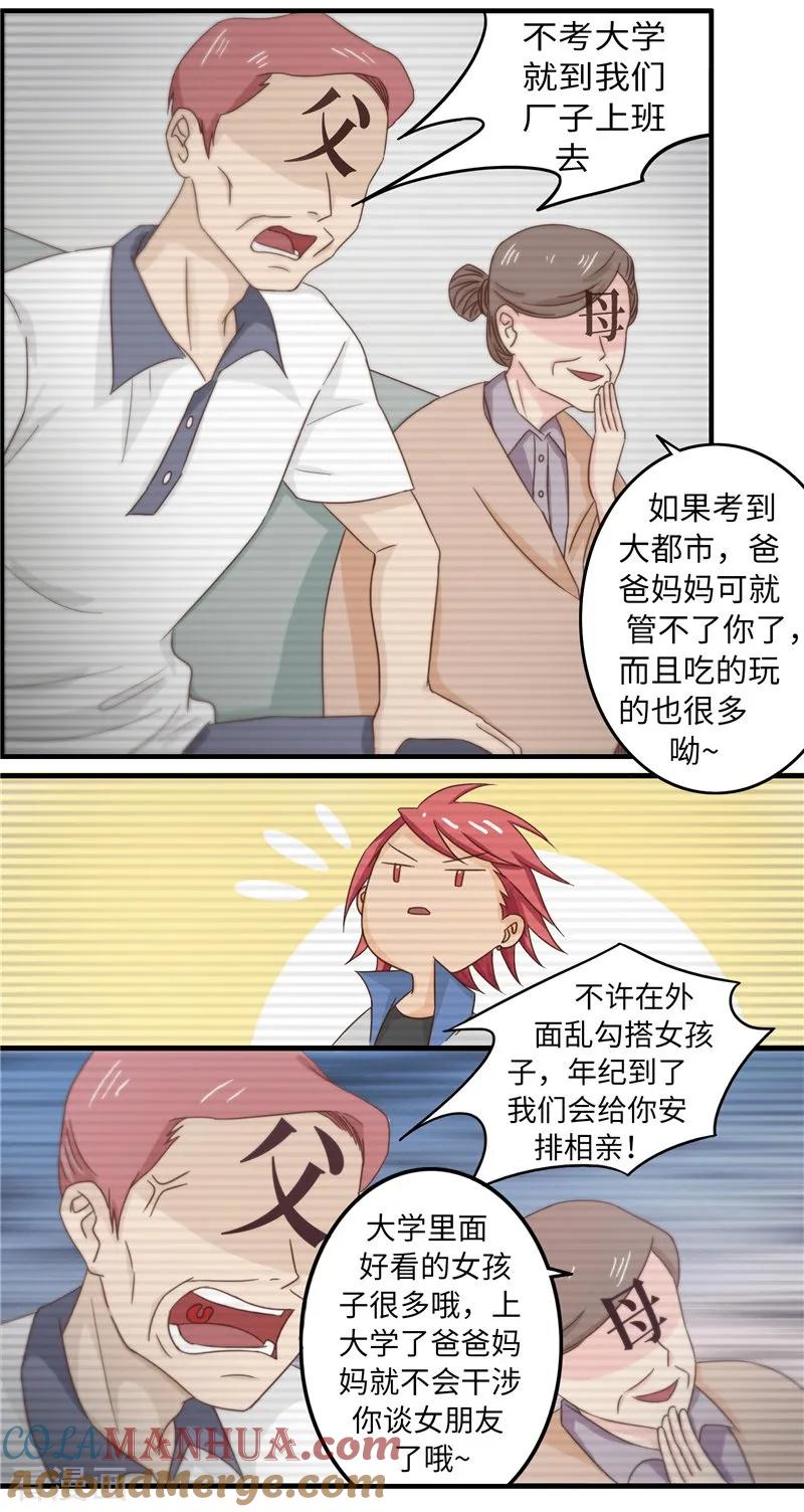 番外1大学篇1-李泰和方小甜的平行世界-潇潇潇潇如（第5张）