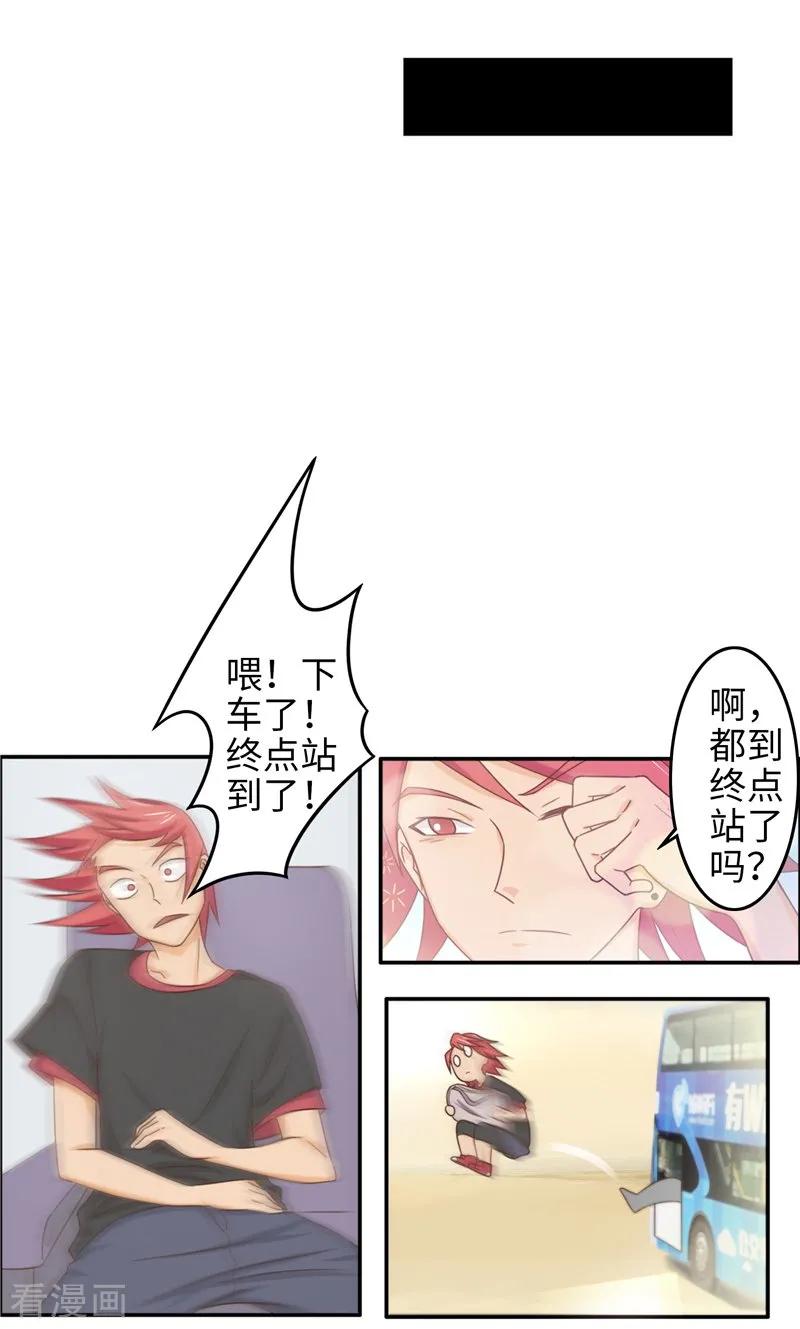 番外1大学篇1-李泰和方小甜的平行世界-潇潇潇潇如（第14张）