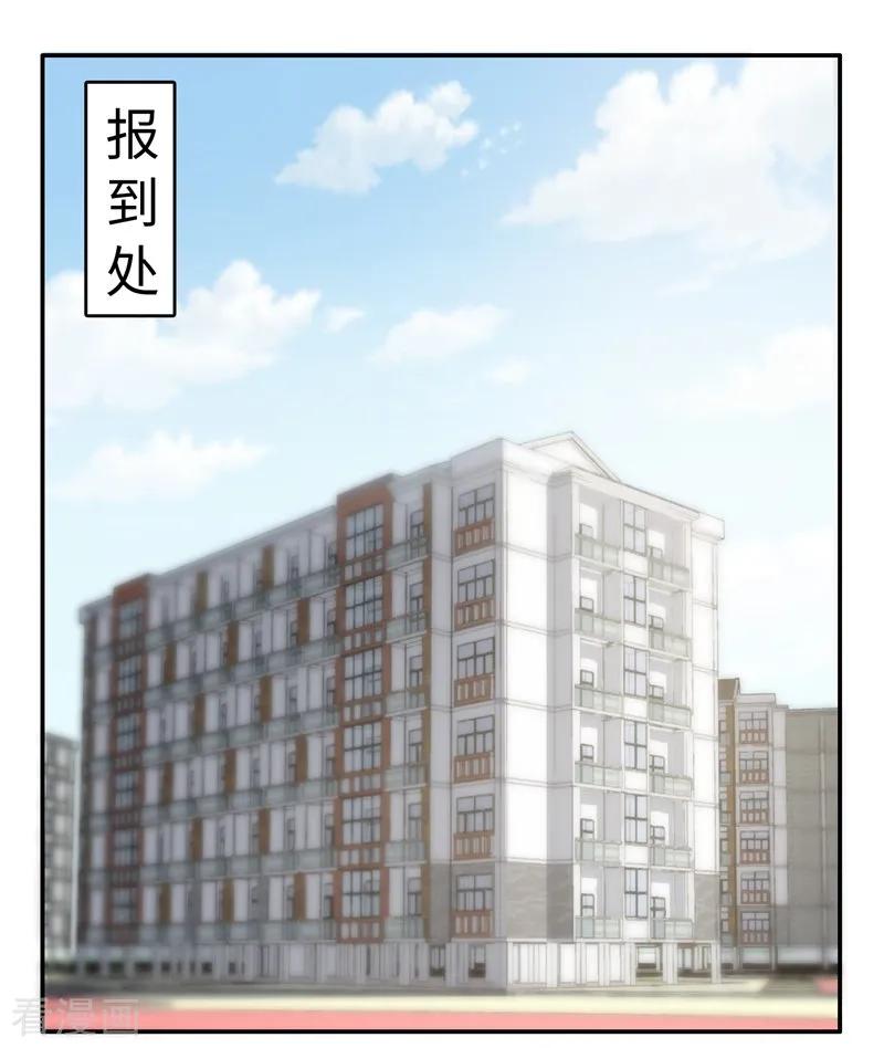 番外2大学篇2-李泰和方小甜的平行世界-潇潇潇潇如（第2张）