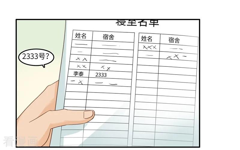 番外2大学篇2-李泰和方小甜的平行世界-潇潇潇潇如（第11张）