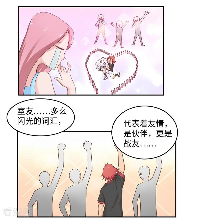 番外2大学篇2-李泰和方小甜的平行世界-潇潇潇潇如（第9张）