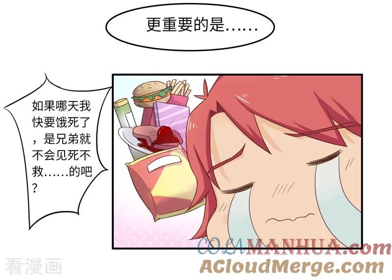 番外2大学篇2-李泰和方小甜的平行世界-潇潇潇潇如（第10张）