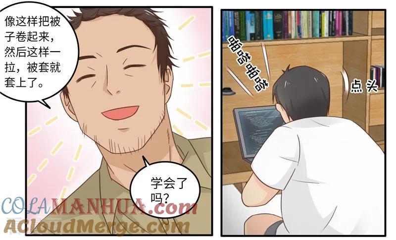 番外2大学篇2-李泰和方小甜的平行世界-潇潇潇潇如（第16张）