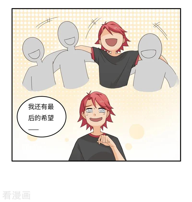 番外2大学篇2-李泰和方小甜的平行世界-潇潇潇潇如（第6张）
