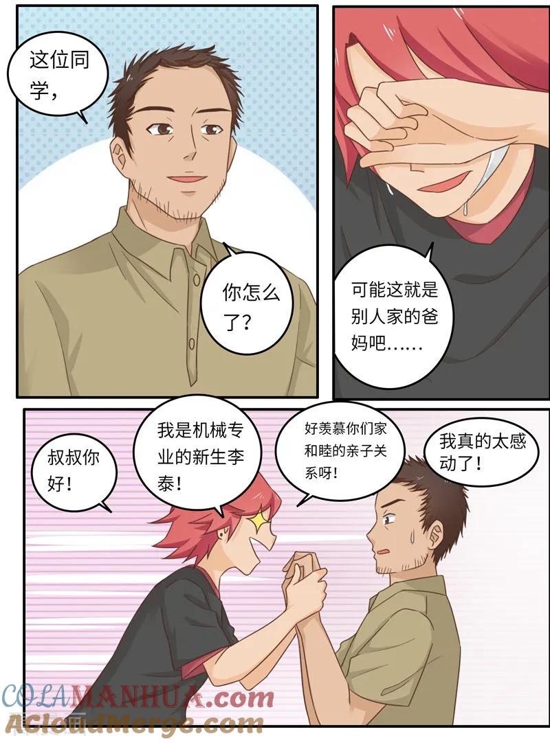 番外2大学篇2-李泰和方小甜的平行世界-潇潇潇潇如（第19张）