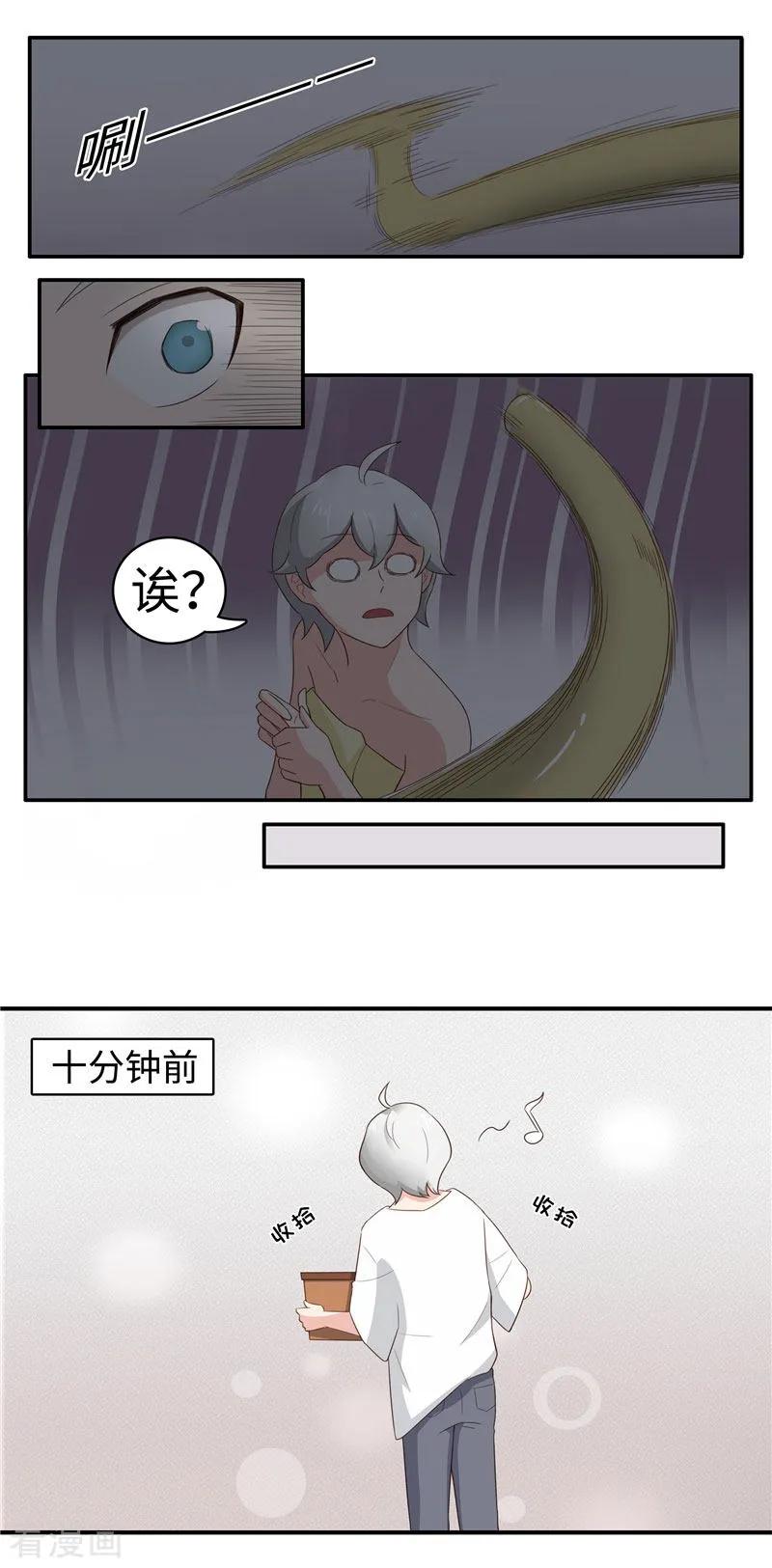 番外3大学篇3-李泰和方小甜的平行世界-潇潇潇潇如（第4张）