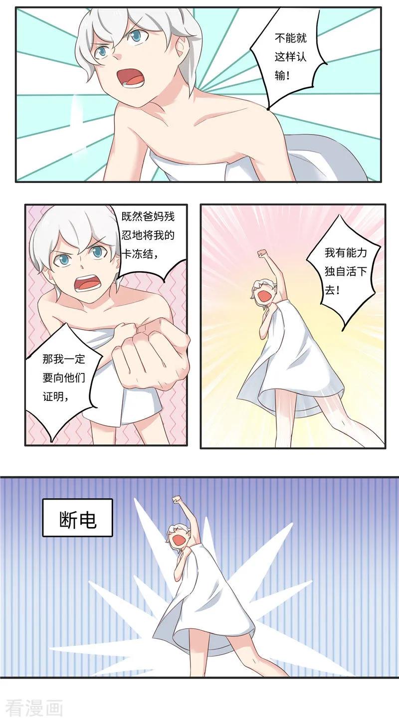 番外3大学篇3-李泰和方小甜的平行世界-潇潇潇潇如（第8张）