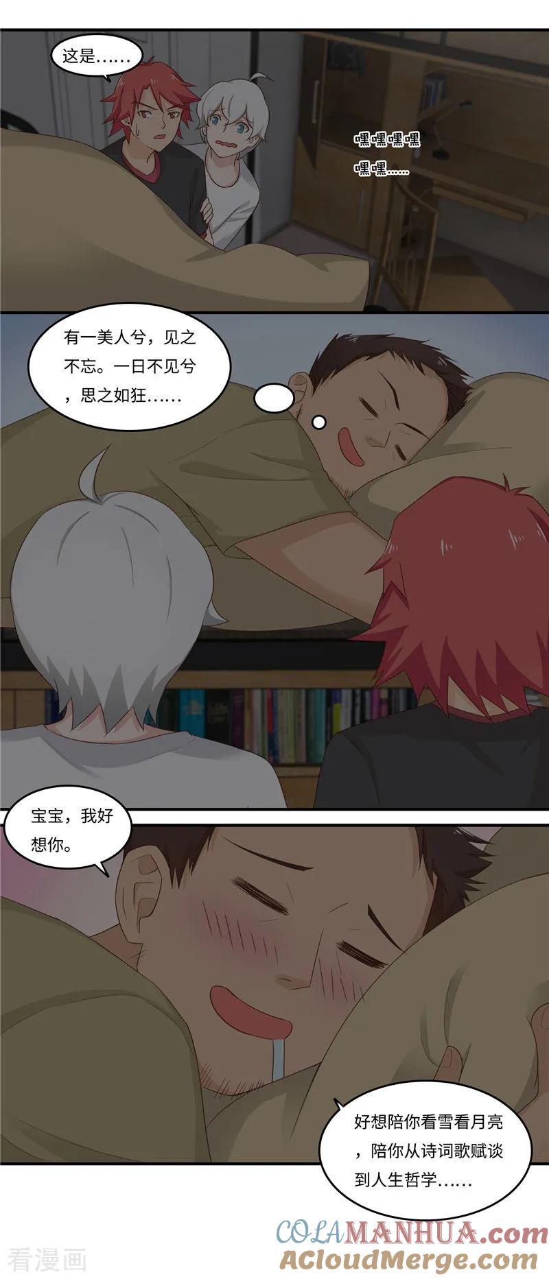 番外3大学篇3-李泰和方小甜的平行世界-潇潇潇潇如（第15张）