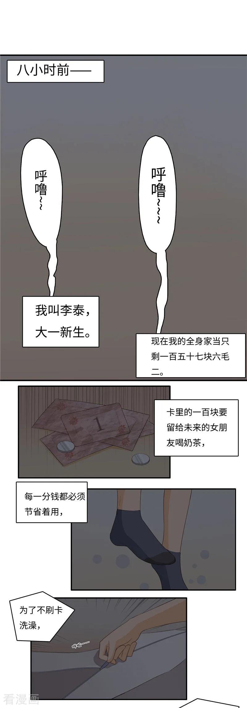 番外3大学篇3-李泰和方小甜的平行世界-潇潇潇潇如（第2张）