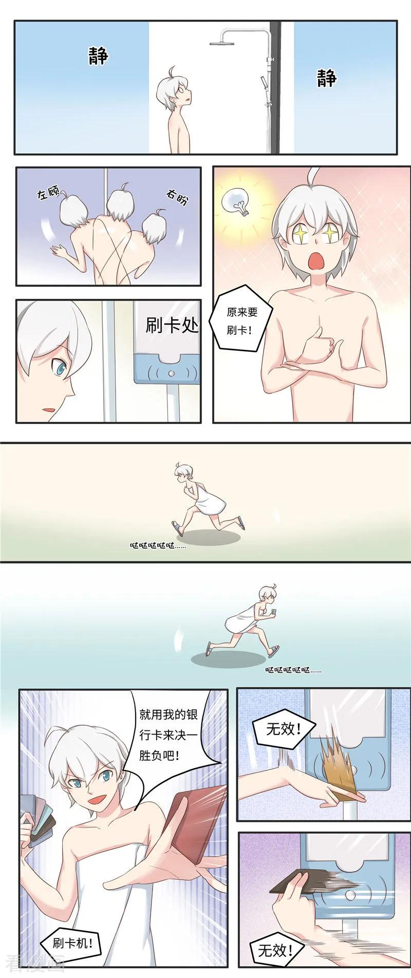 番外3大学篇3-李泰和方小甜的平行世界-潇潇潇潇如（第6张）