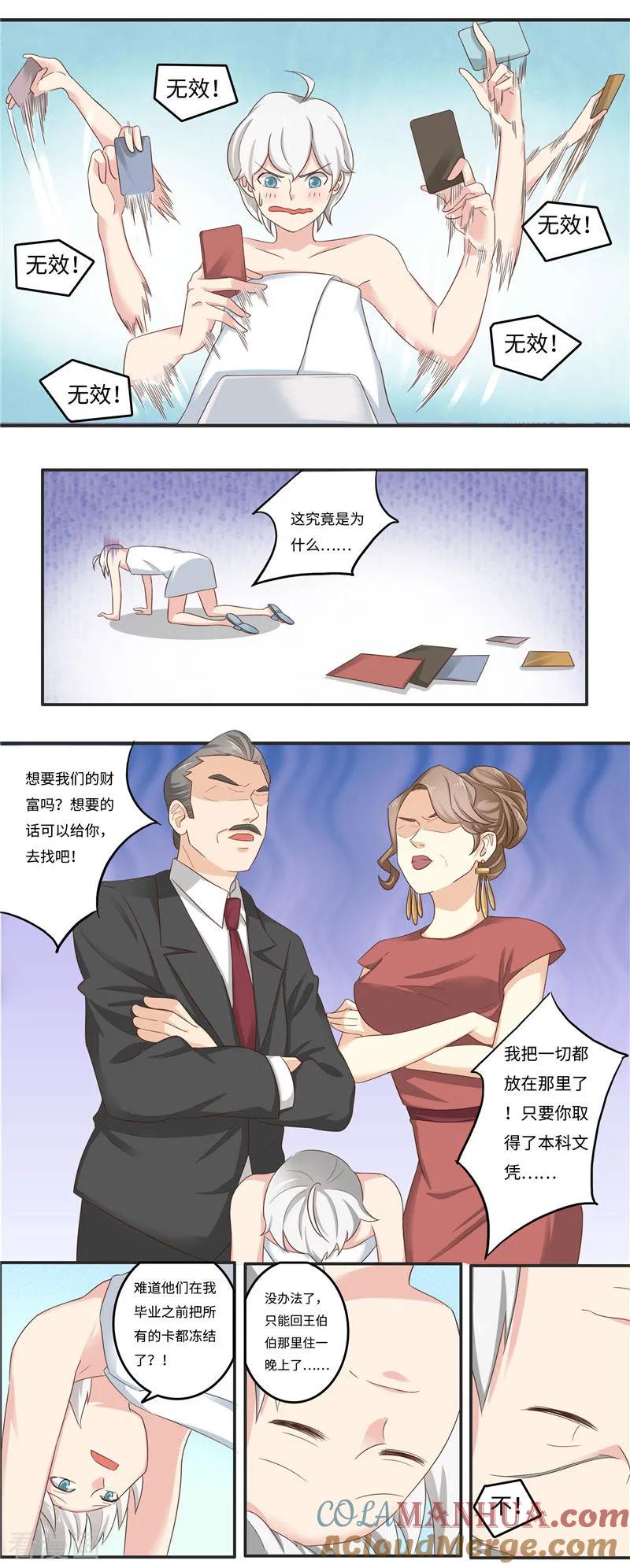 番外3大学篇3-李泰和方小甜的平行世界-潇潇潇潇如（第7张）