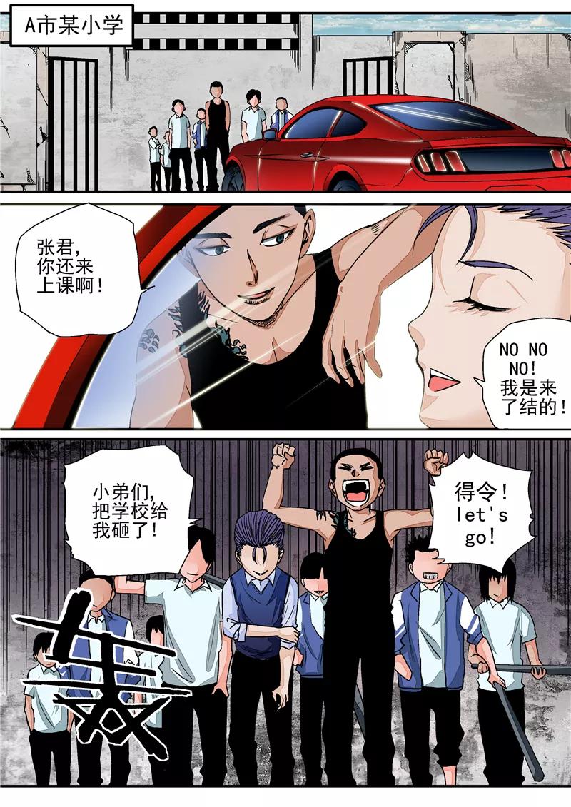 第8话末日1-李泰和方小甜的平行世界-潇潇潇潇如（第6张）