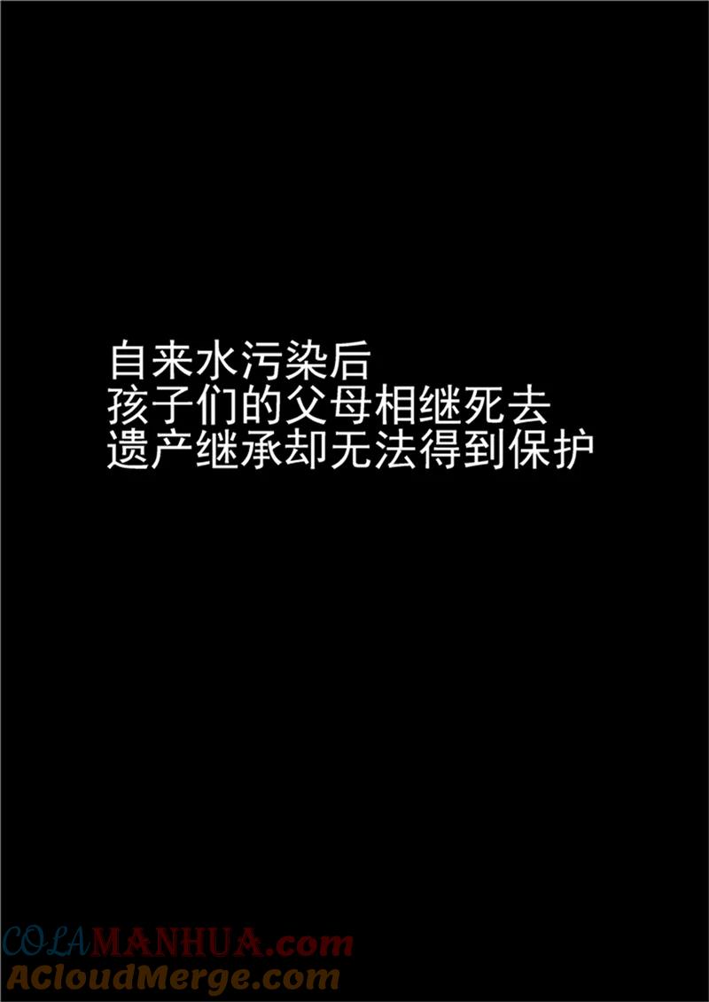 第8话末日1-李泰和方小甜的平行世界-潇潇潇潇如（第11张）