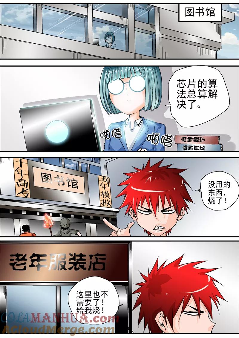 第8话末日1-李泰和方小甜的平行世界-潇潇潇潇如（第19张）