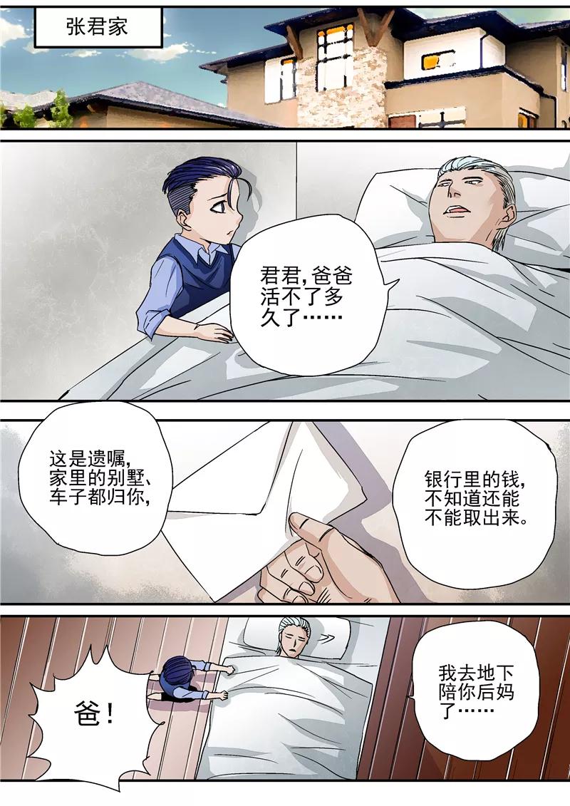 第8话末日1-李泰和方小甜的平行世界-潇潇潇潇如（第12张）