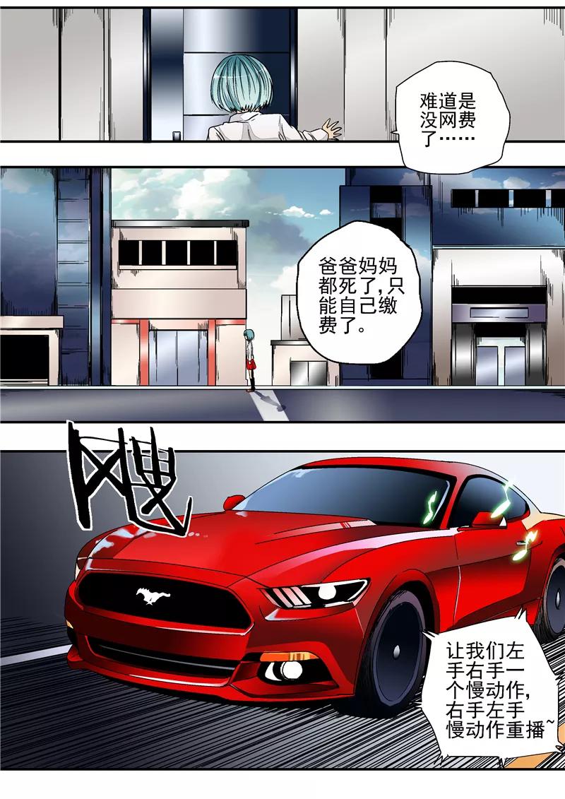 第8话末日1-李泰和方小甜的平行世界-潇潇潇潇如（第4张）