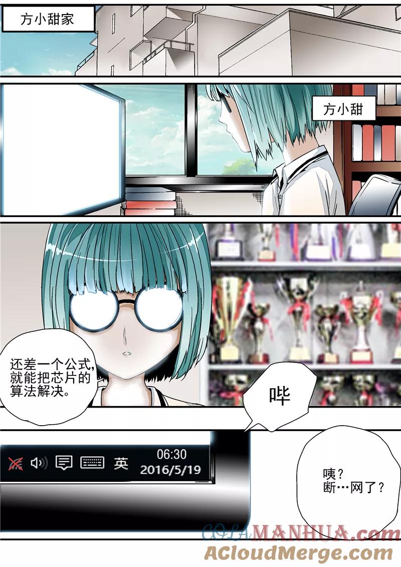 第8话末日1-李泰和方小甜的平行世界-潇潇潇潇如（第3张）