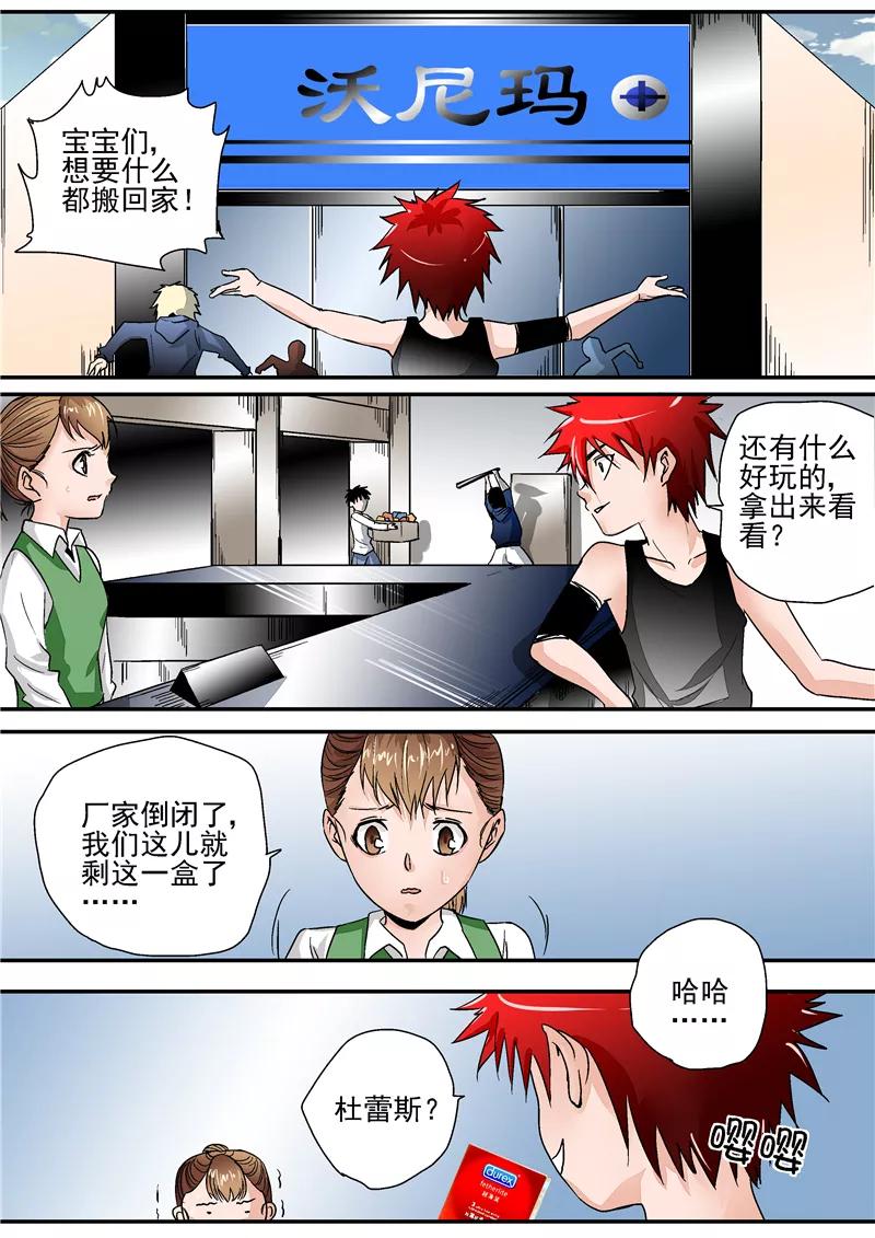 第8话末日1-李泰和方小甜的平行世界-潇潇潇潇如（第20张）