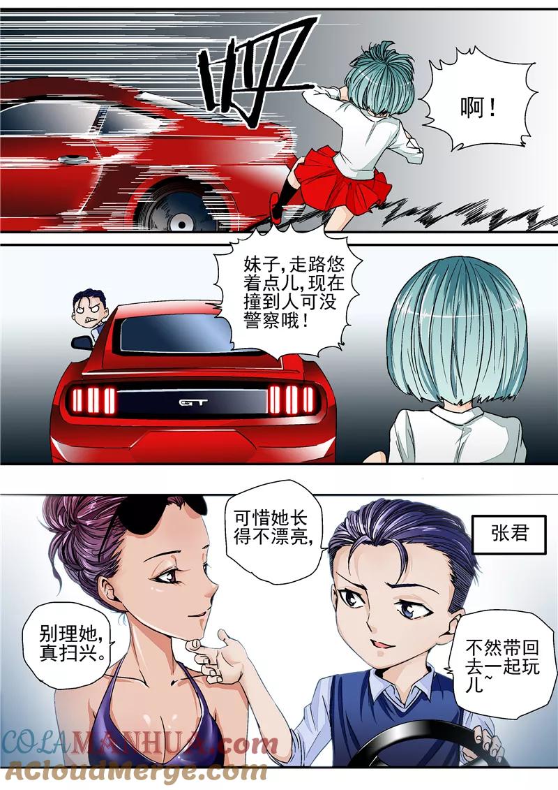 第8话末日1-李泰和方小甜的平行世界-潇潇潇潇如（第5张）