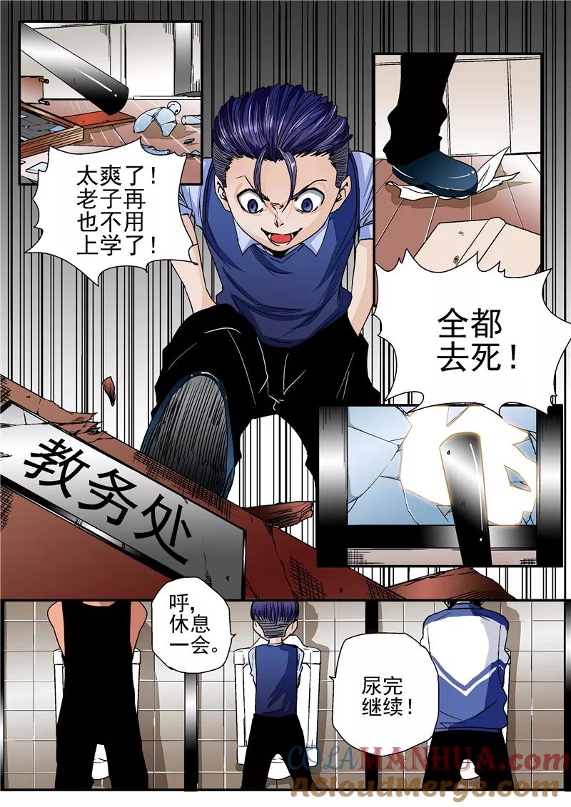 第8话末日1-李泰和方小甜的平行世界-潇潇潇潇如（第7张）