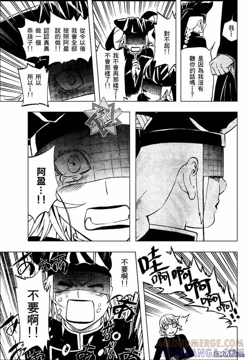 第274话-结界师-田边伊卫郎（第4张）