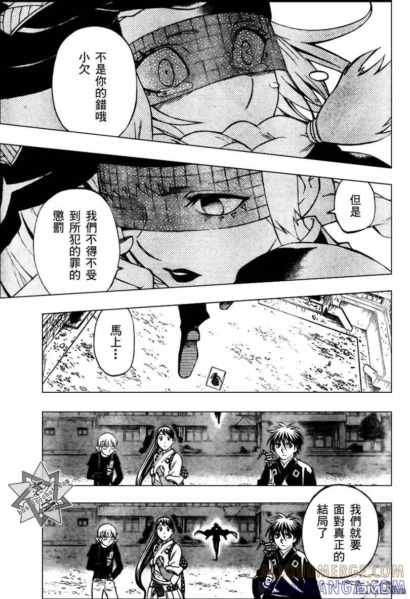 第274话-结界师-田边伊卫郎（第8张）