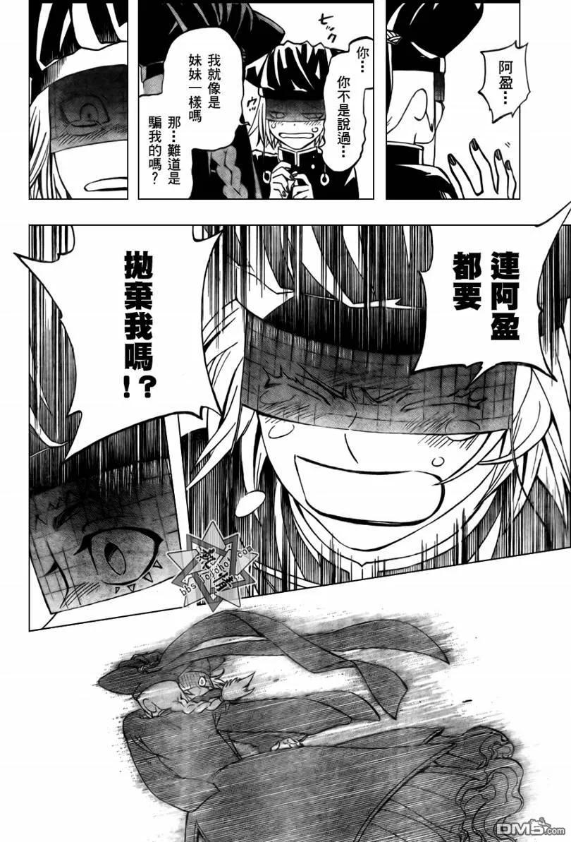 第274话-结界师-田边伊卫郎（第7张）