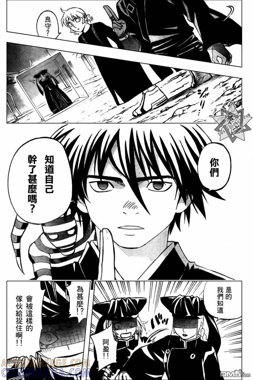 第274话-结界师-田边伊卫郎（第2张）