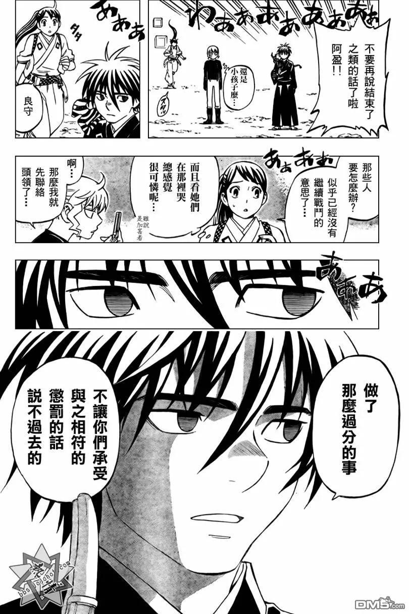 第274话-结界师-田边伊卫郎（第5张）