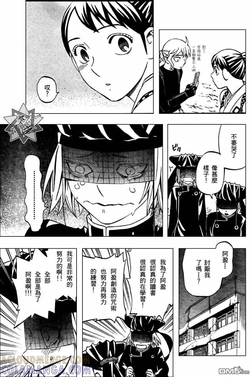 第274话-结界师-田边伊卫郎（第6张）