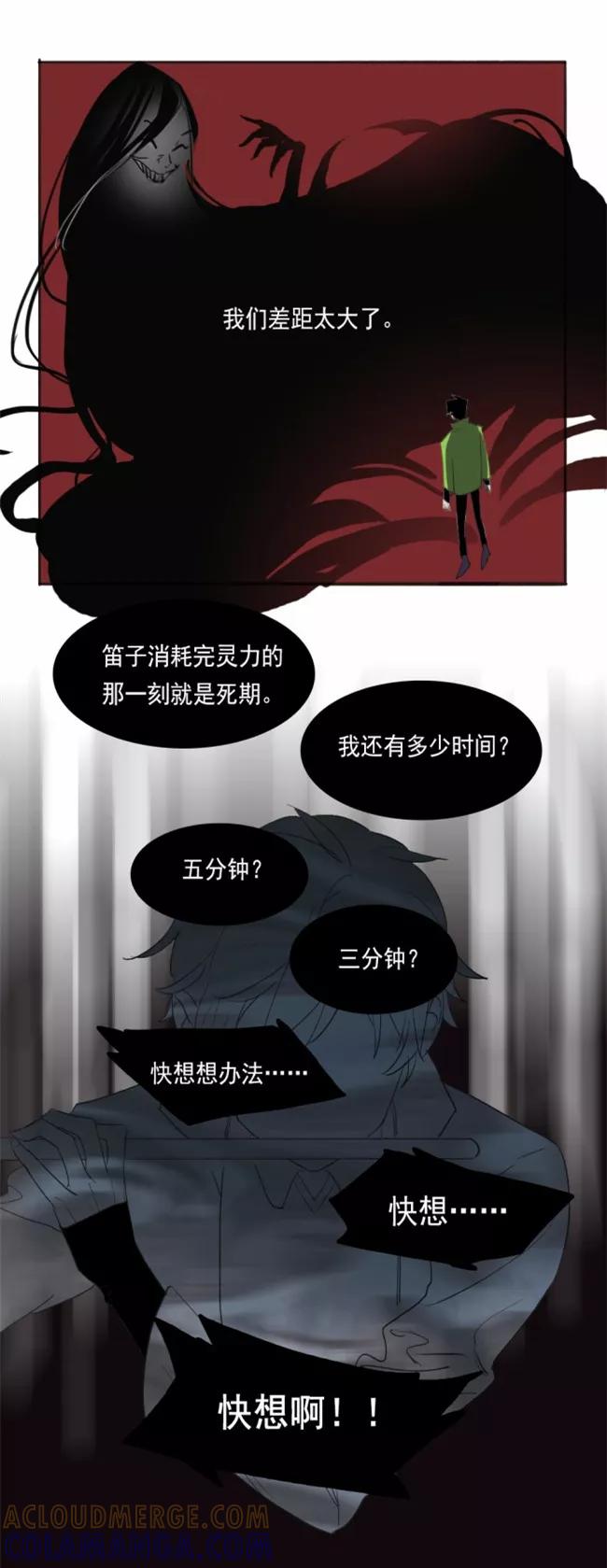 第1话中-人间志异录-LOADING&白菜鲜肉丸,凤凰动漫（第11张）