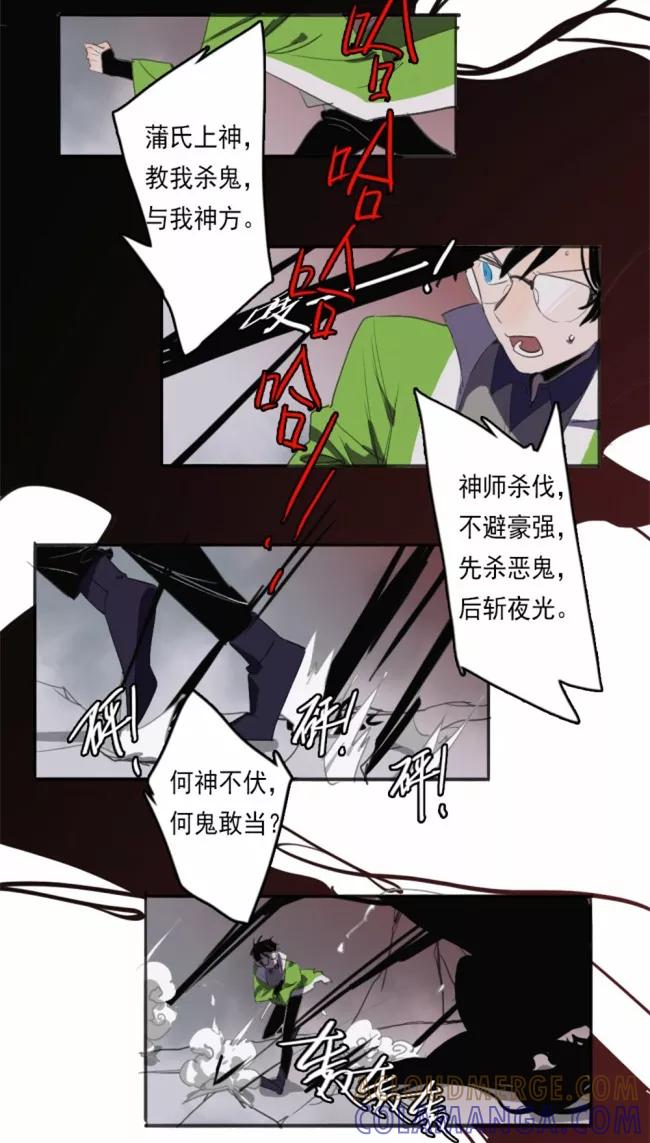 第1话中-人间志异录-LOADING&白菜鲜肉丸,凤凰动漫（第15张）