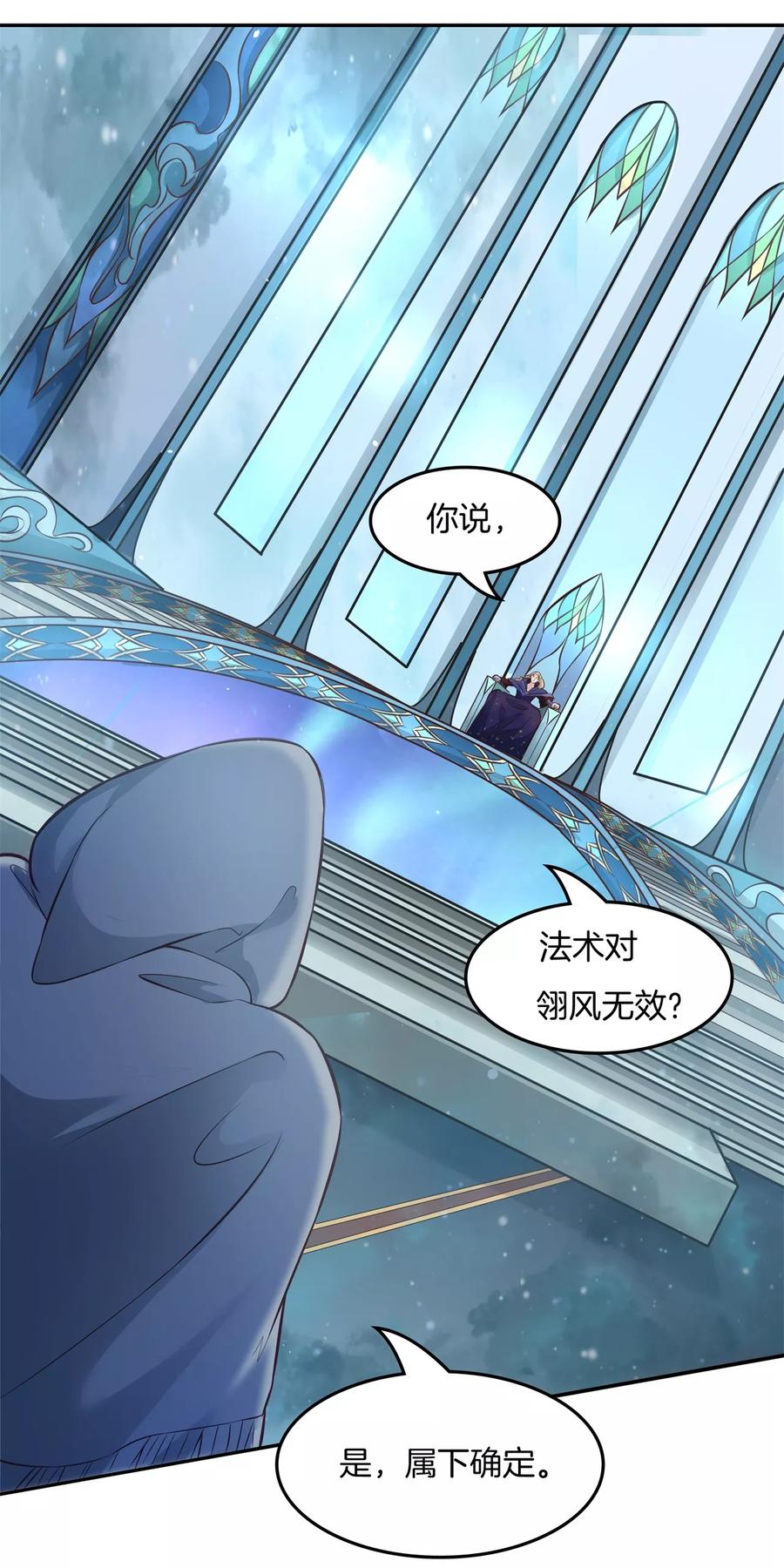 第29话宠妻专业户-六界星探局-蜜夏动漫（第6张）