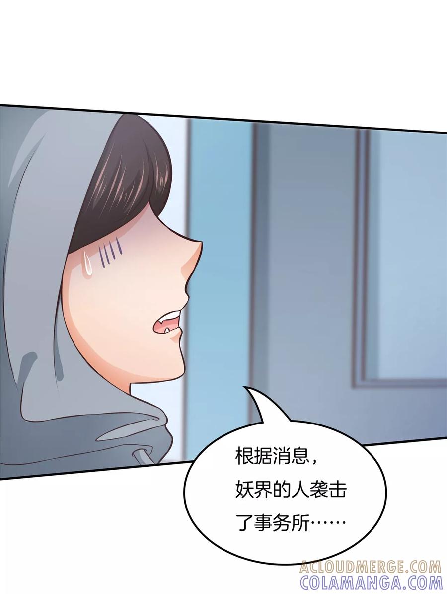 第29话宠妻专业户-六界星探局-蜜夏动漫（第9张）