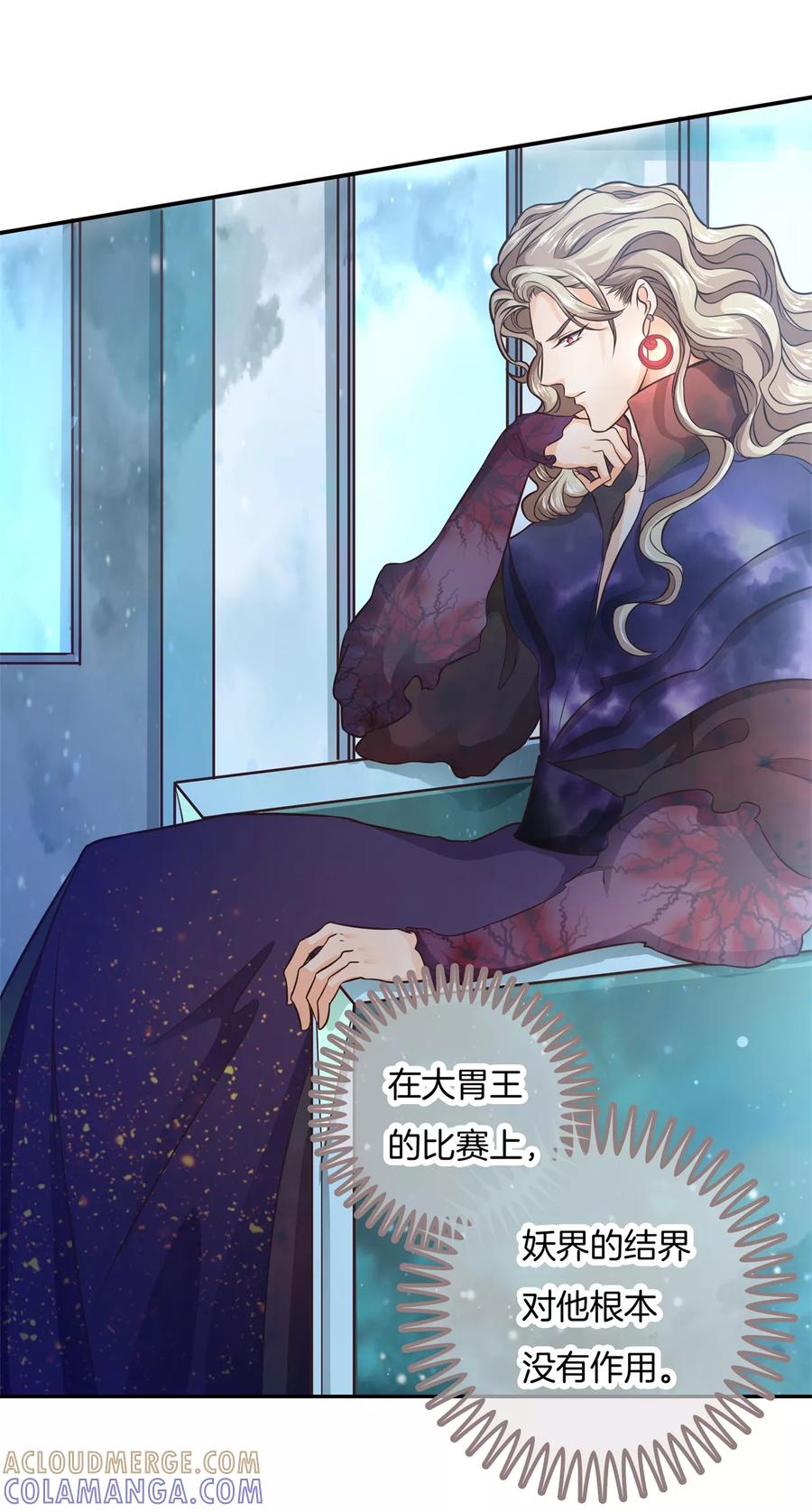 第29话宠妻专业户-六界星探局-蜜夏动漫（第13张）