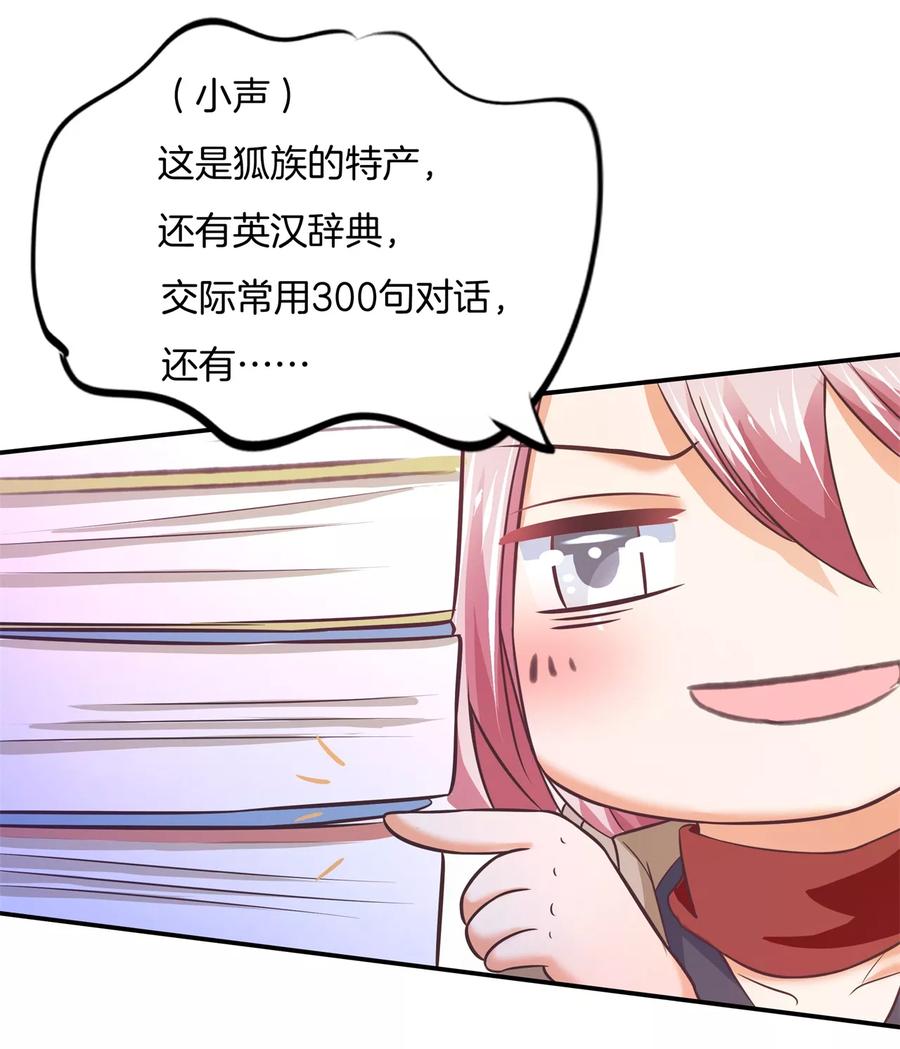 第29话宠妻专业户-六界星探局-蜜夏动漫（第16张）