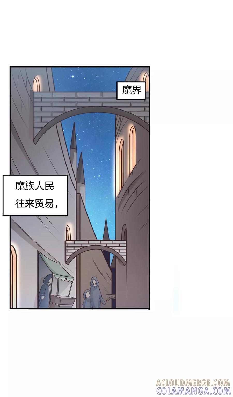 第29话宠妻专业户-六界星探局-蜜夏动漫（第3张）