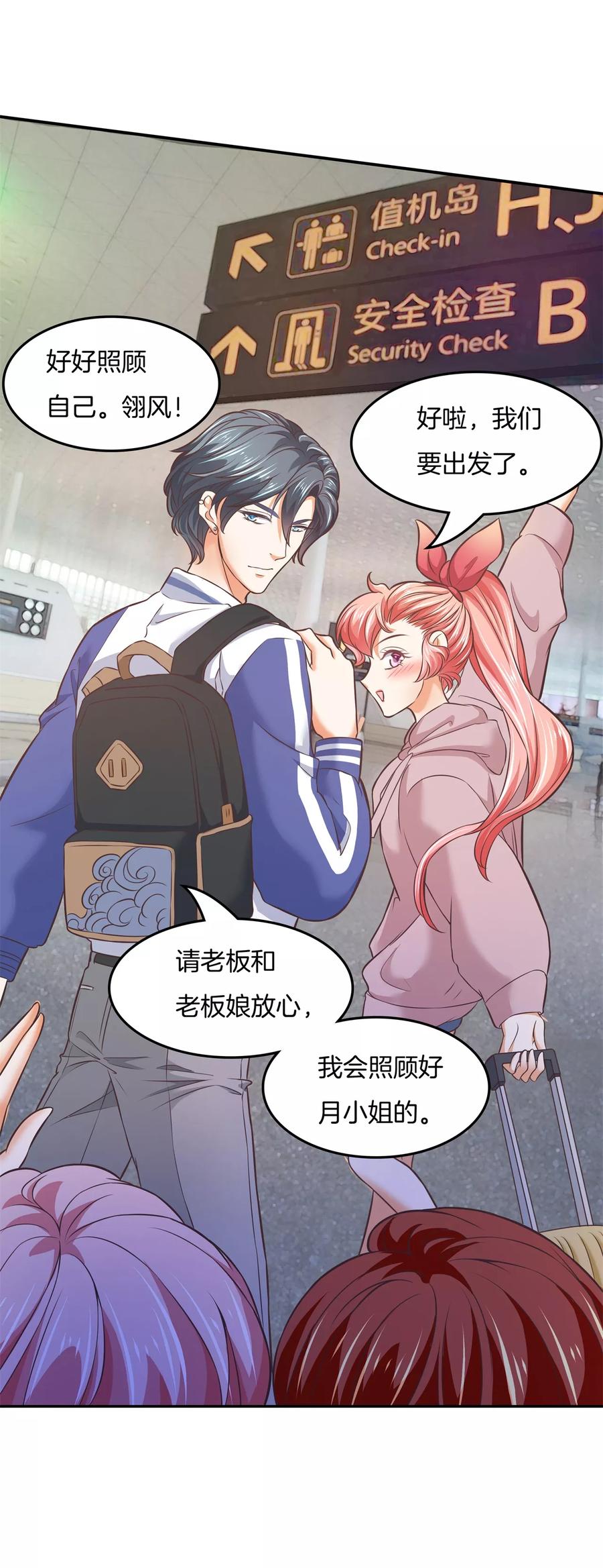 第30话呀！第一次坐飞机-六界星探局-蜜夏动漫（第4张）
