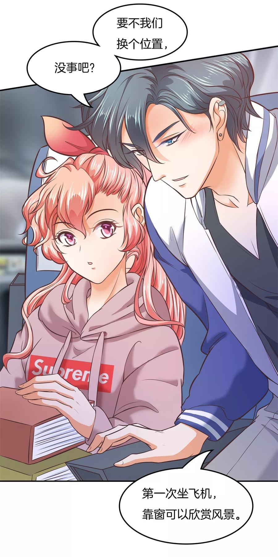 第30话呀！第一次坐飞机-六界星探局-蜜夏动漫（第14张）
