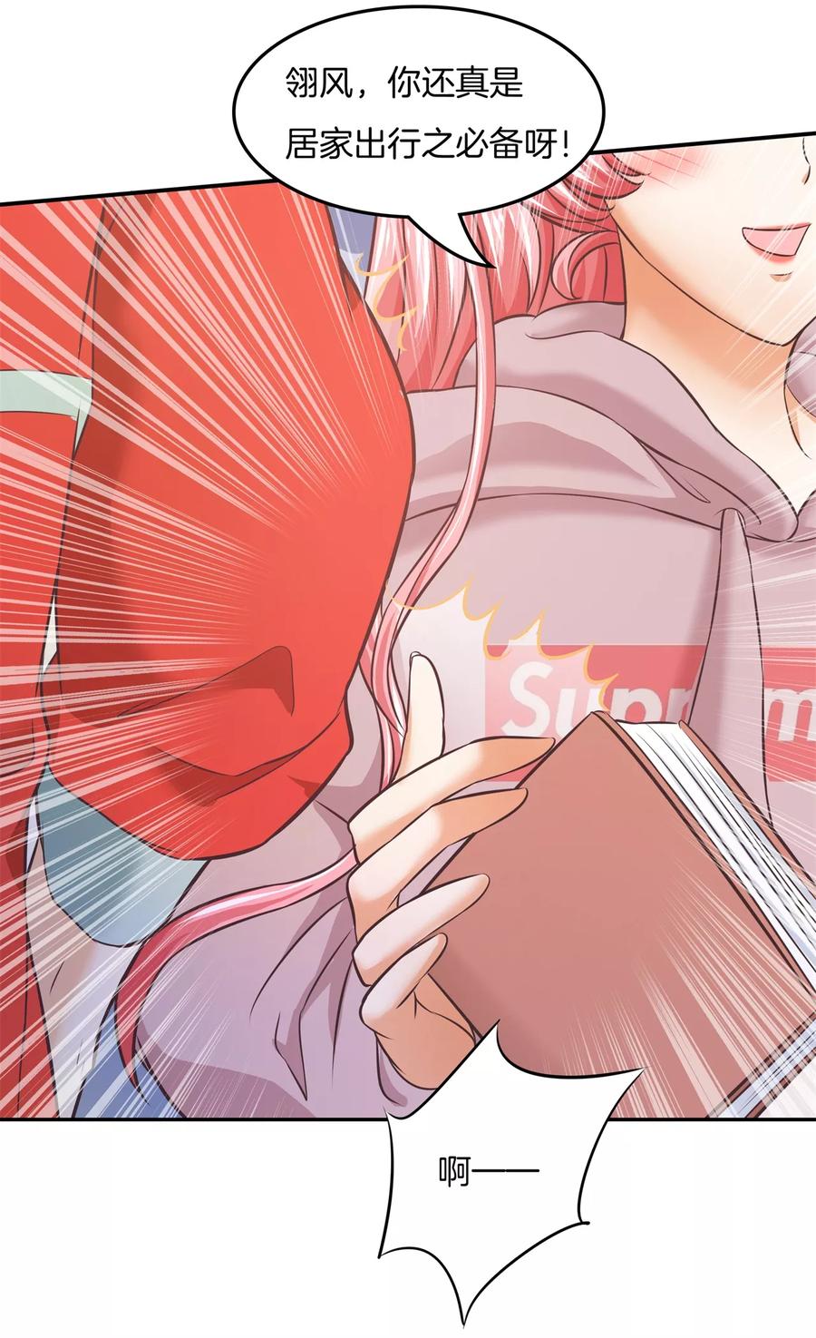 第30话呀！第一次坐飞机-六界星探局-蜜夏动漫（第10张）