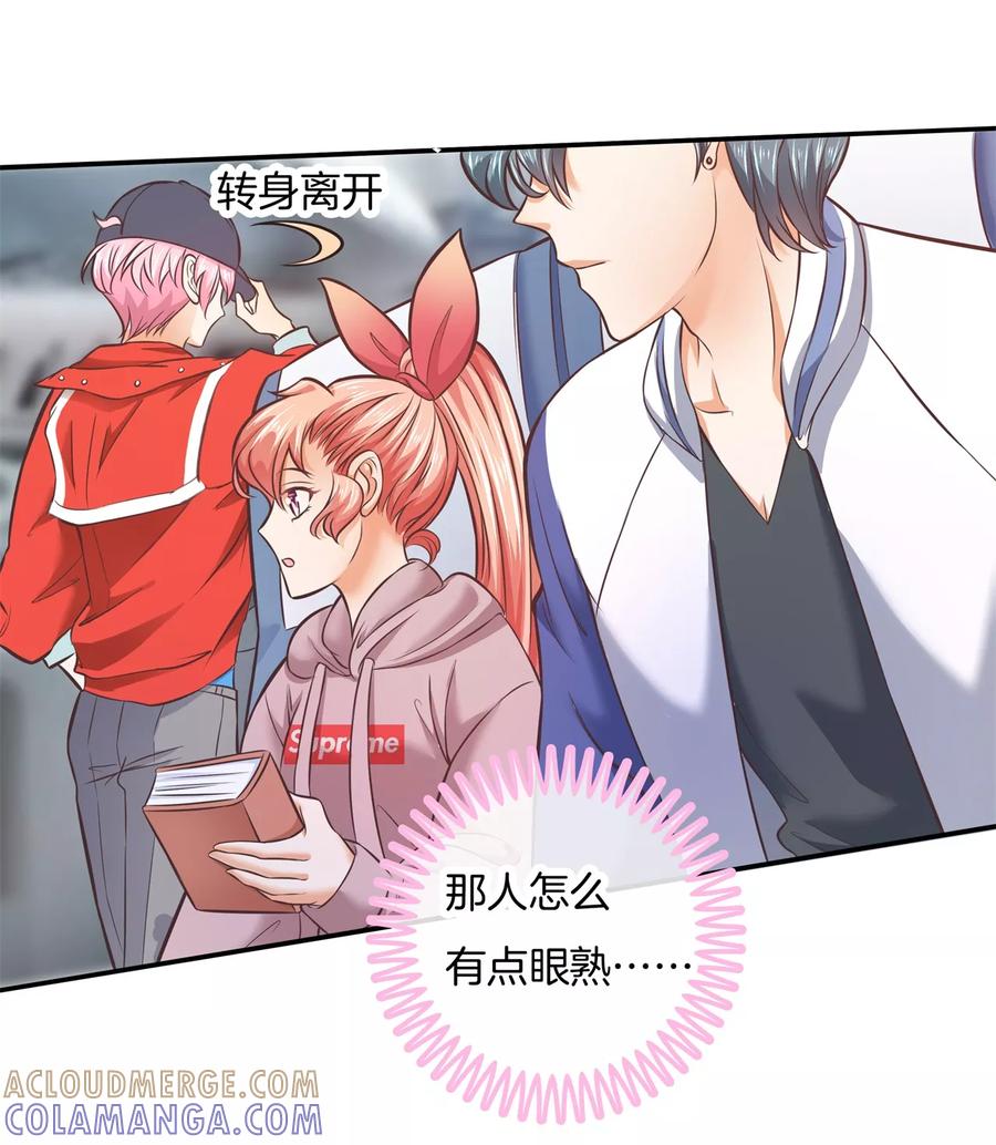 第30话呀！第一次坐飞机-六界星探局-蜜夏动漫（第13张）